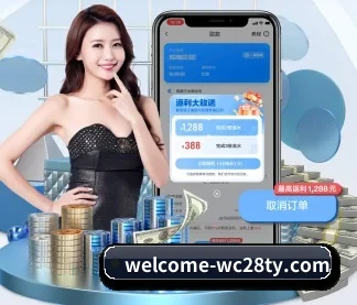 旺财28 APP