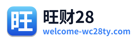 旺财28 Logo
